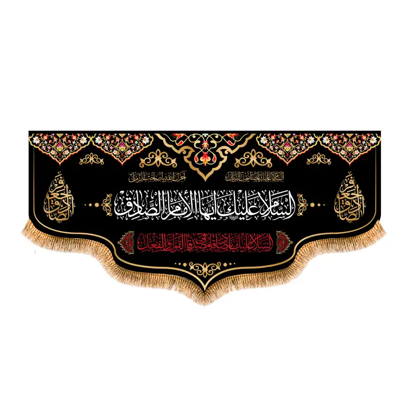پرچم مدل پشت منبری طرح شهادت امام صادق (ع) کد 6652M
