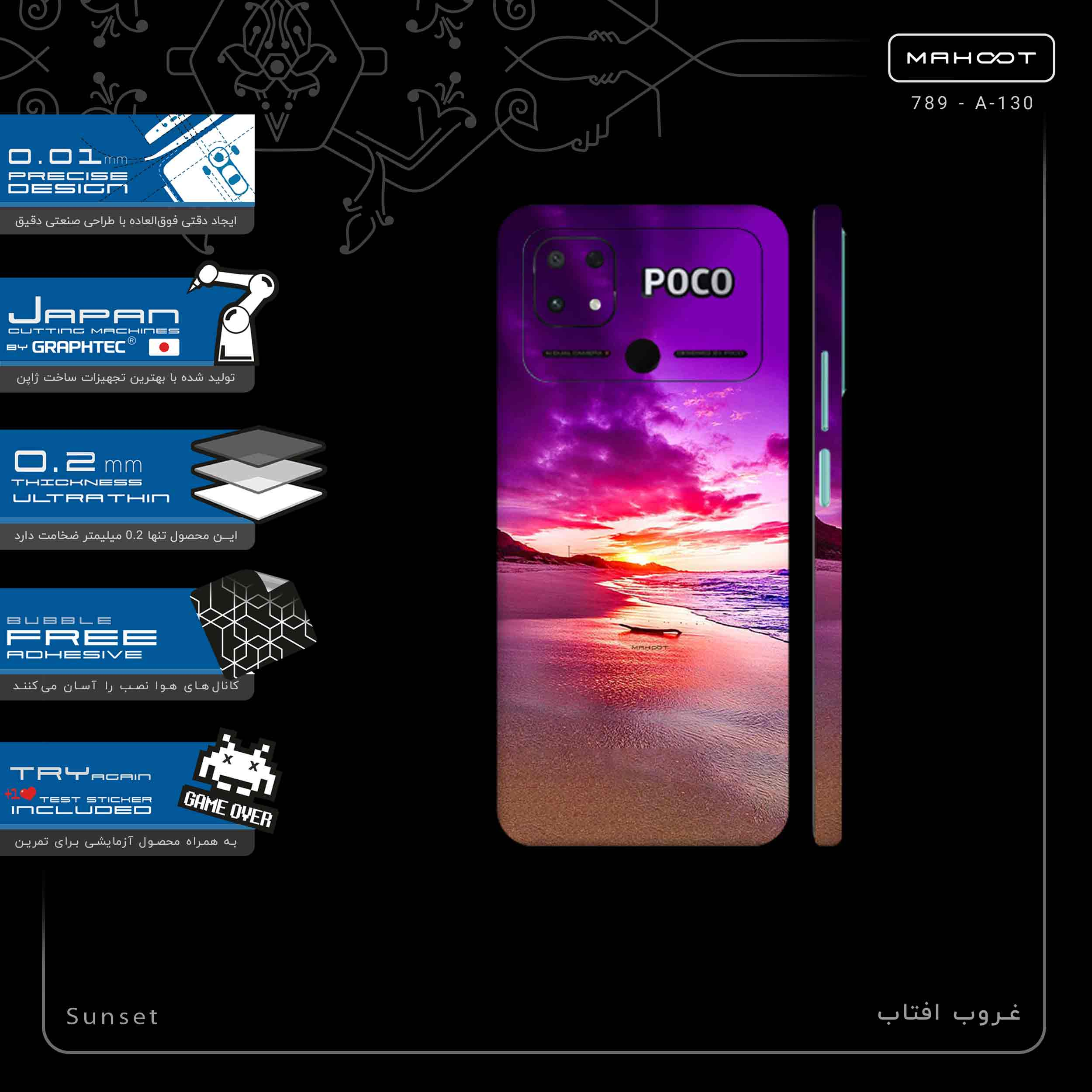 برچسب پوششی ماهوت مدل Sunset-FullSkin مناسب برای گوشی موبایل شیائومی Poco C40