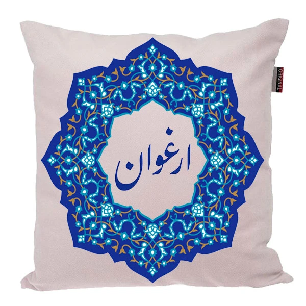 کوسن ناریکو مدل اسم شخصی طرح ارغوان کد 0411
