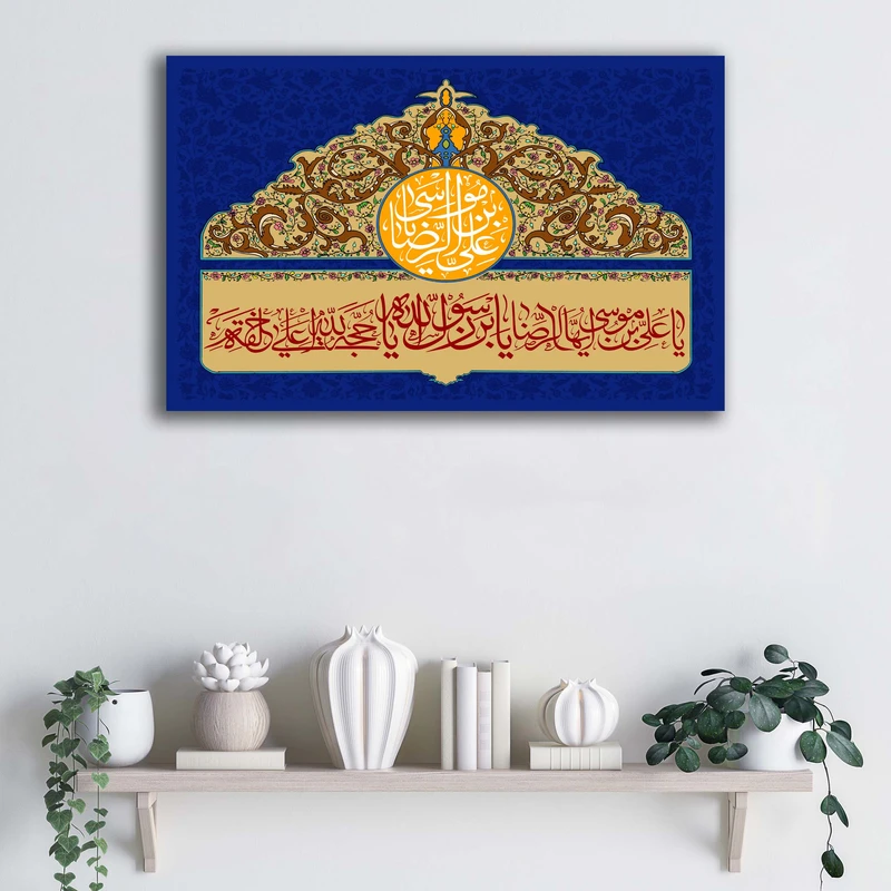 تابلو شاسی آتریسا طرح میلاد امام رضا (ع) طرح ATER154