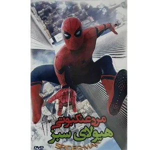 انیمیشن مرد عنکبوتی هیولای سبز اثر سام ریمی نشر سینما خانه ایرانیان