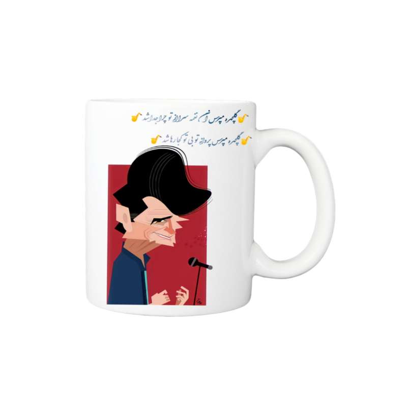 ماگ طرح عکس نوشته شجریان