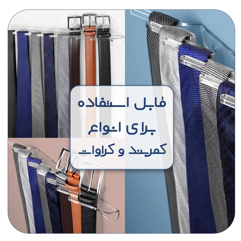 آویز نظم دهنده مدل BW8 آویز نظم دهنده مدل BW8