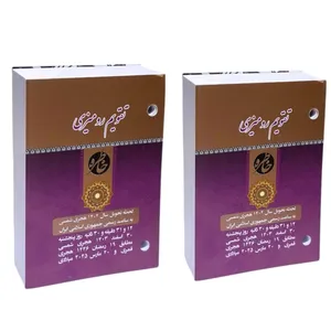 تقویم رومیزی سال 1404 مدل خاطره بسته 2 عددی