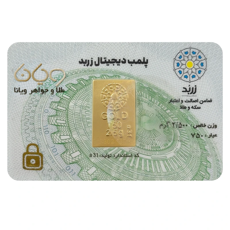 شمش طلا 18 عیار زربد مدل 2500