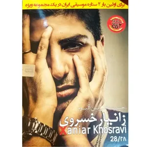 آلبوم موسیقی 28 اثر زانیار خسروی نشر آوای فروهر