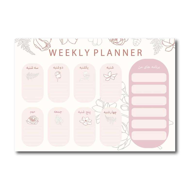 کاغذ یادداشت مدل برنامه ریزی هفتگی weekly planner و برنامه ریزی روزانه طرح برگ و گل های مدرن کد 2