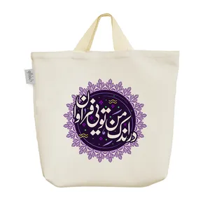 ساک خرید خندالو مدل در اندک من تویی فراوان کد 520