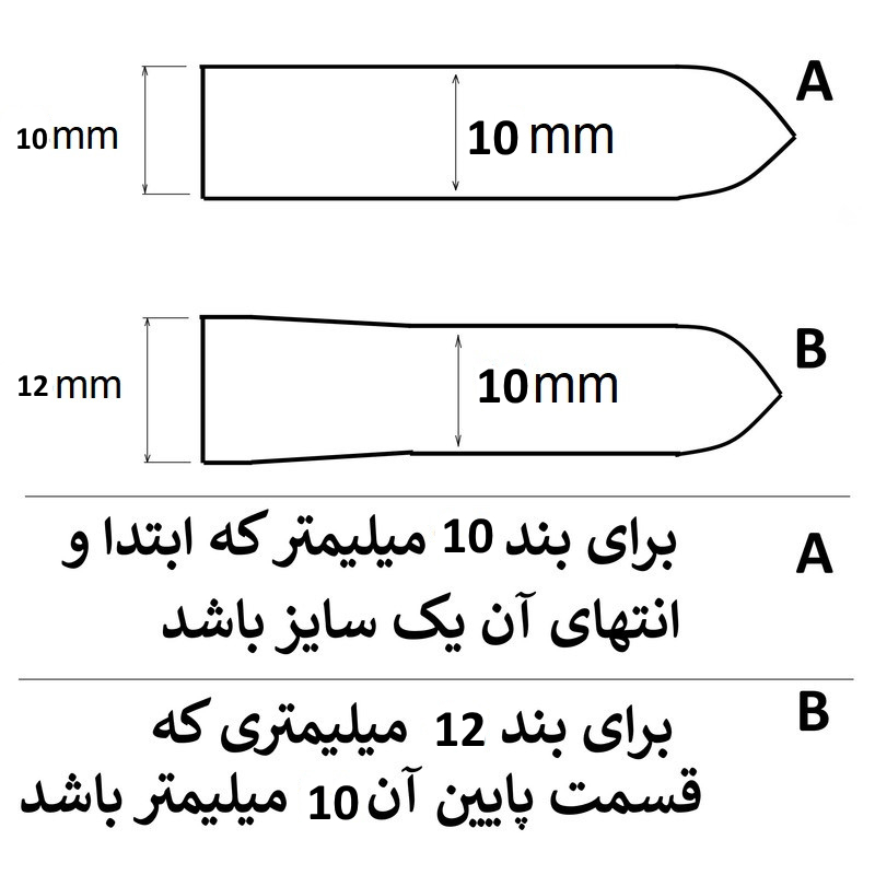 پل بند ساعت مچی مدل چرمی 12mm بسته دو عددی
