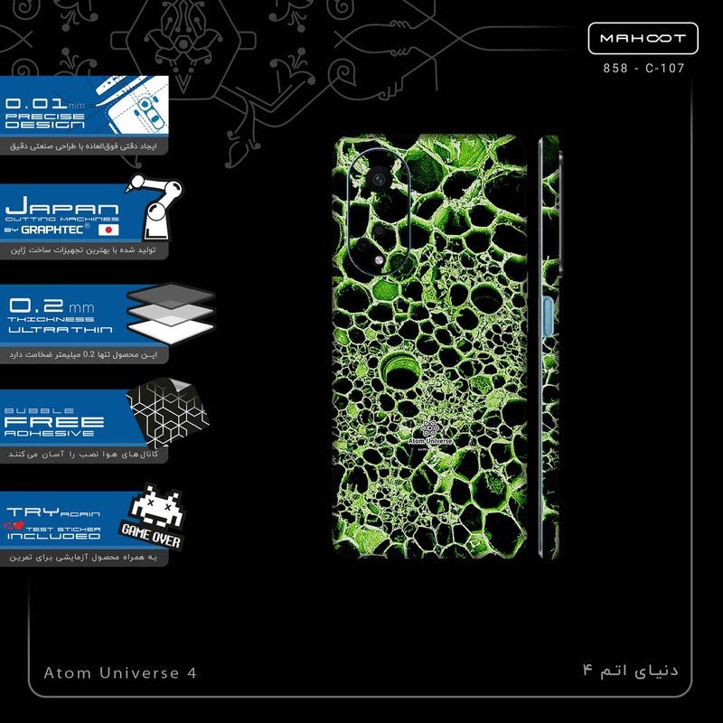 برچسب پوششی ماهوت مدل Atom Universe 4-FullSkin مناسب برای گوشی موبایل اپو A98