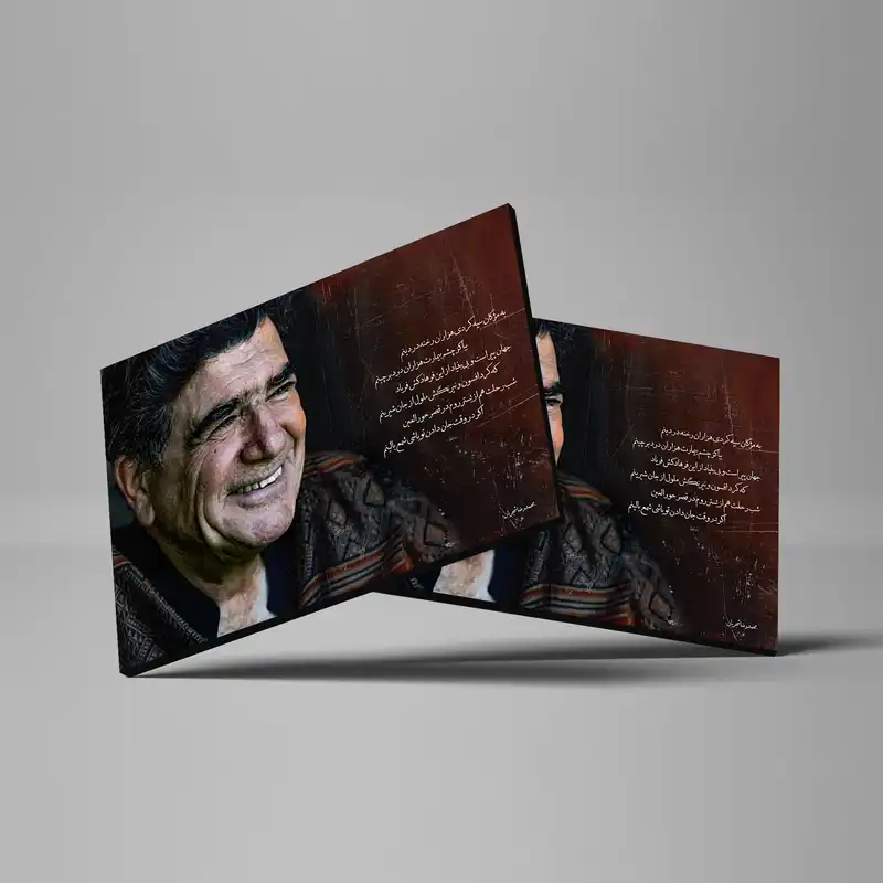 تابلو شاسی طرح محمدرضا شجریان کد 4G142