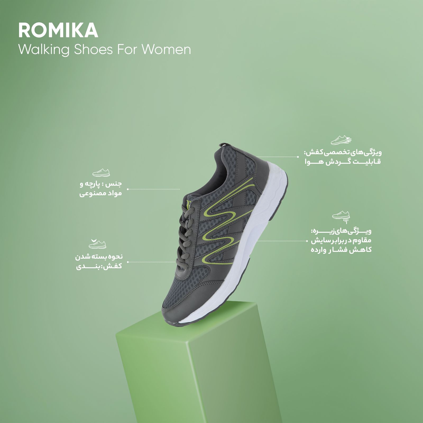 کفش پیاده روی زنانه رومیکا مدل 5S03A500105 -  - 7