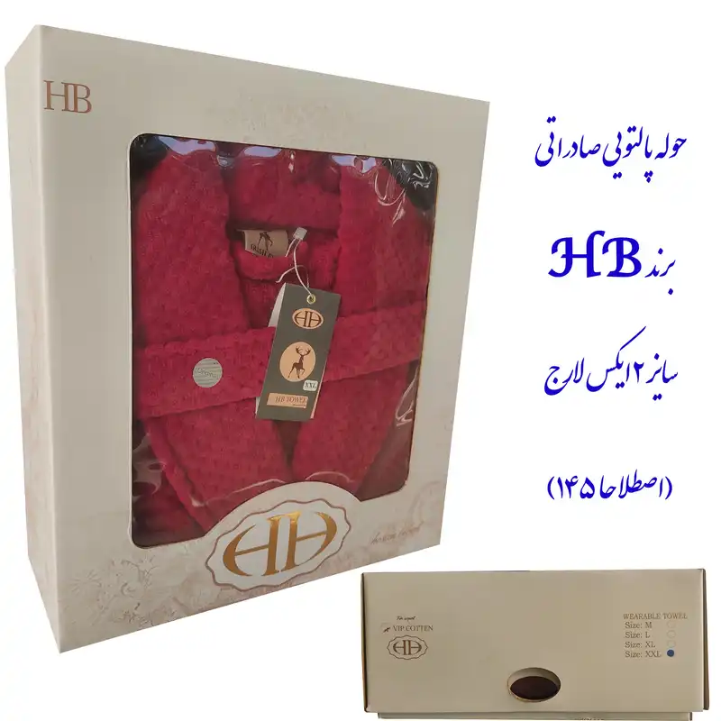 حوله پالتویی اچ بی مدل الوین سایز 145
