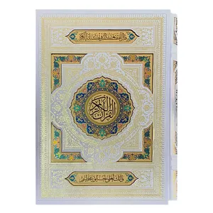 کتاب قرآن کریم ترجمه الهی قمشه ای انتشارات بصیر دانش پرور