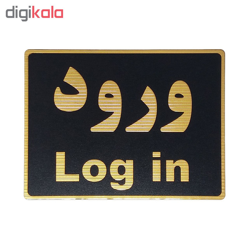 تابلو نشانگر طرح ورود کد L107