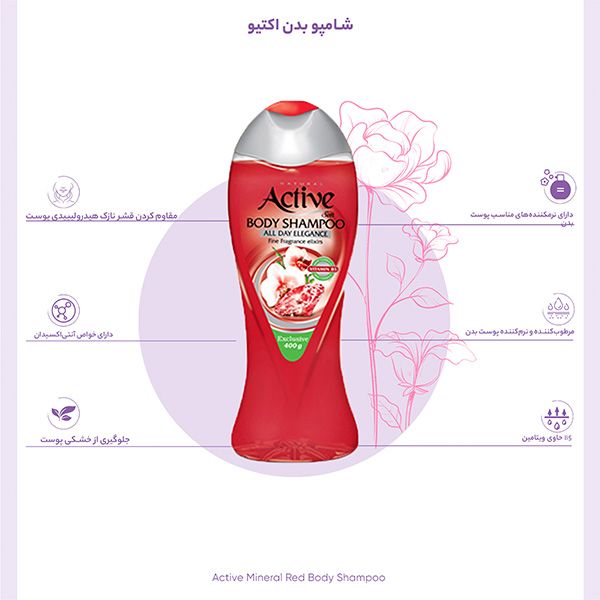 شامپو بدن اکتیو سری Mineral مدل Red مقدار 400 گرم