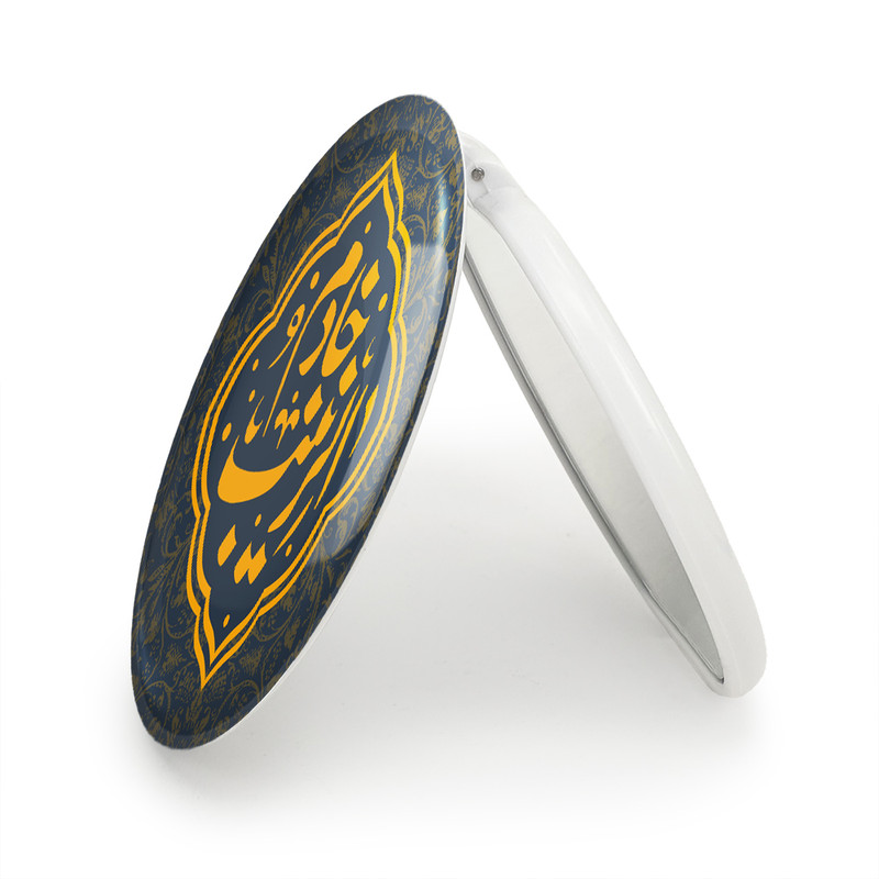 آینه جیبی خندالو طرح خادم الزینب مدل تاشو کد 7549