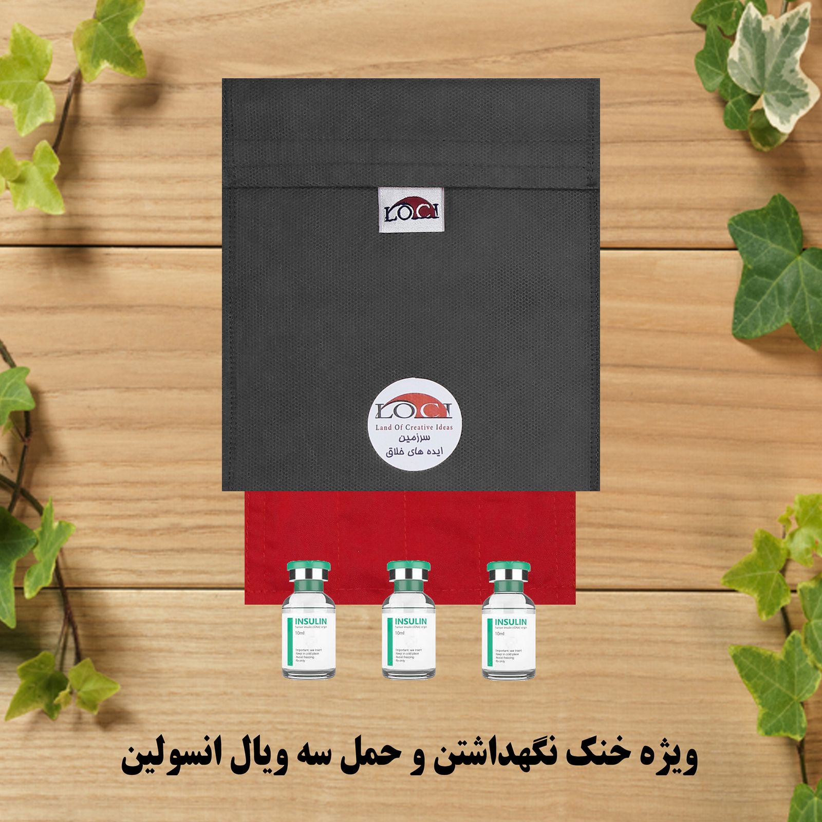  کیف خنک نگهدارنده انسولین لوک آی مدل 3 ویال کد 01 مجموعه 2 عددی -  - 3