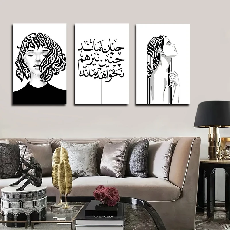 تابلو شاسی بکلیت طرح نقاشی مینیمال و خوشنویسی مدل SH-2248 مجموعه 3 عددی