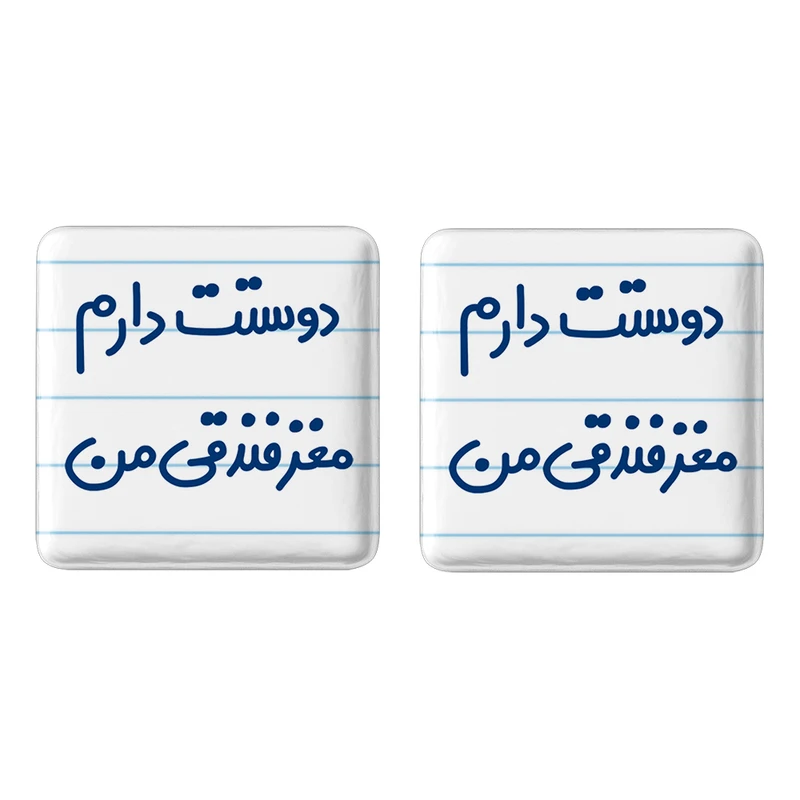 مگنت خندالو مدل دوستت دارم مغز فندقی من کد 6653 مجموعه 2 عددی