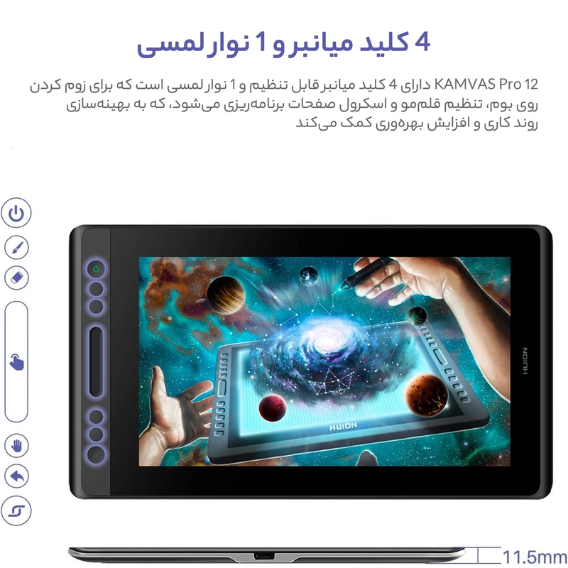 عکس شماره 12 : تبلت گرافیکی هوئیون مدل kamvas pro 12 به همراه قلم نوری