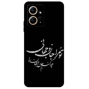 Megafone Typography 2388 Cover For Xiaomi Redmi Note 12 4G