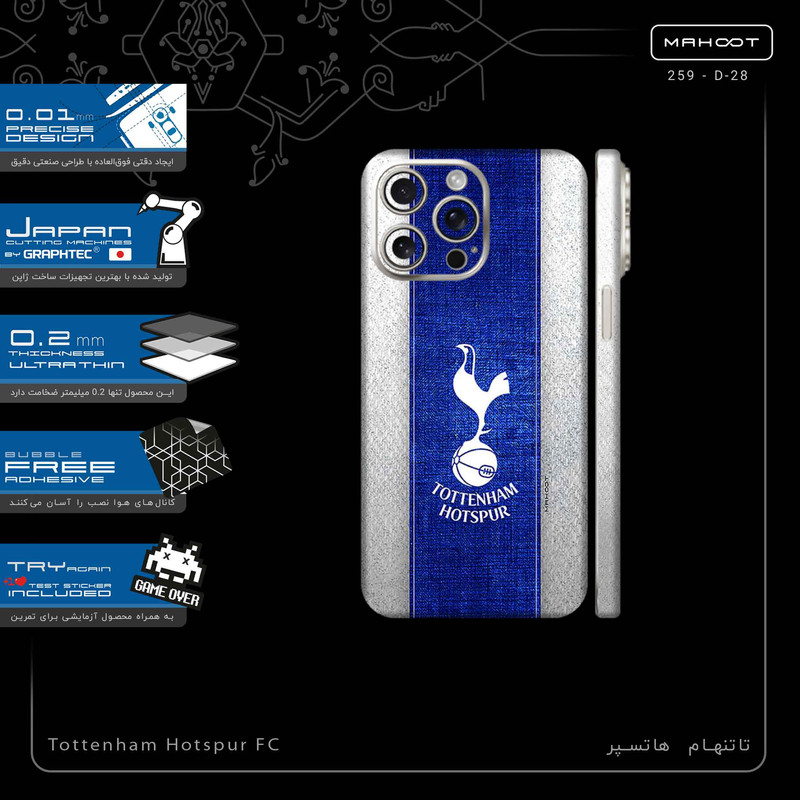برچسب پوششی ماهوت مدل Tottenham_Hotspur_FC-FullSkin مناسب برای گوشی موبایل اپل iPhone 15 Pro Max