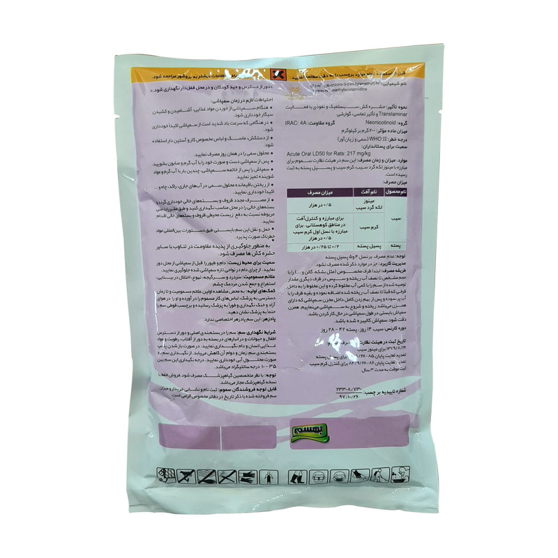 حشره کش استامی پراید بهسم مدل Ac1 وزن 250 گرم