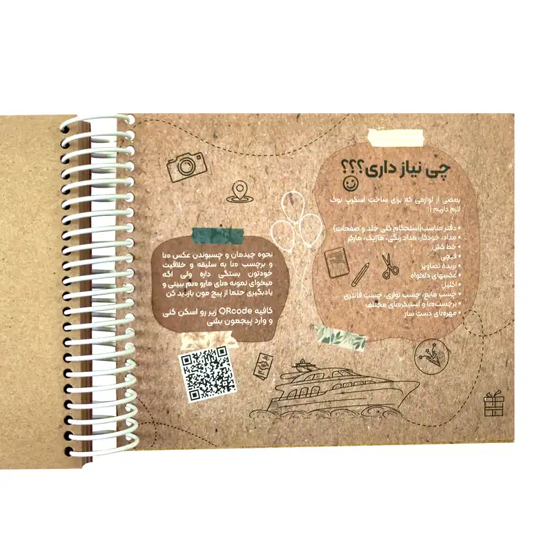 دفتر خاطرات گرین پوینت طرح اسکرپ بوک مدل خاطرات خوب من کد GP5006