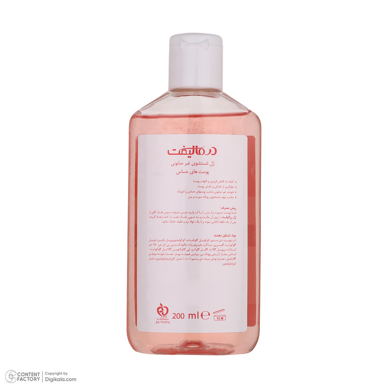 ژل شستشو صورت و بدن درمالیفت مدل رزالیفت با رایحه بابونه مناسب برای پوست حساس حجم 200 میلی لیتر