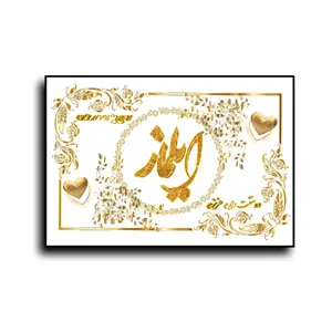 تابلو خطاطی طرح اسم ایلماز کدN7