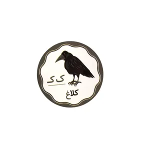 برچسب مدل حروف الفبا حرف ک بسته 10 عددی