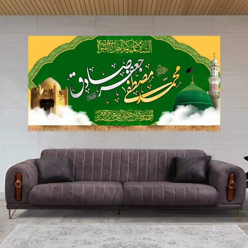 پرچم مدل ولادت پیامبر و امام صادق کد 8367S