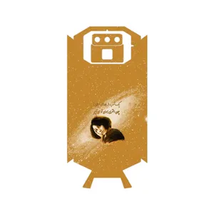 MAHOOT Forough Farrokhzad Cover Sticker for Doogee S70