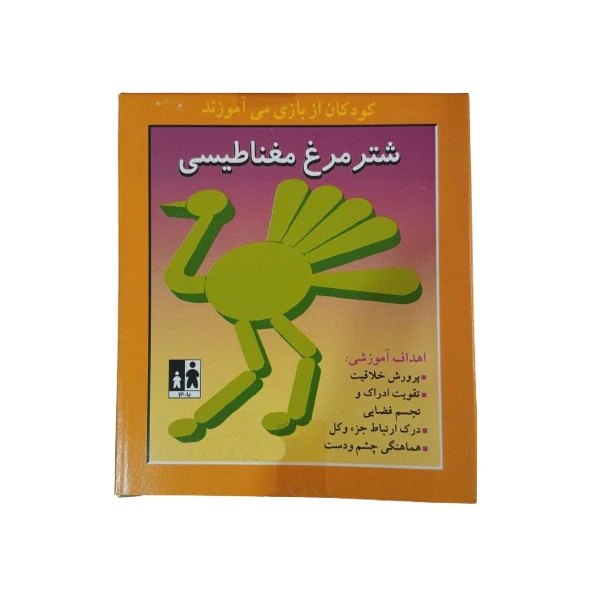 آموزش اوریگامی مدل شترمرغ مغناطیسی