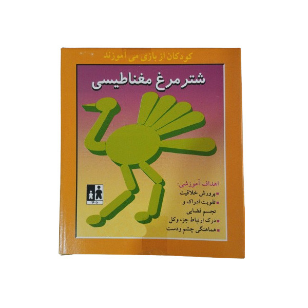 آموزش اوریگامی مدل شترمرغ مغناطیسی