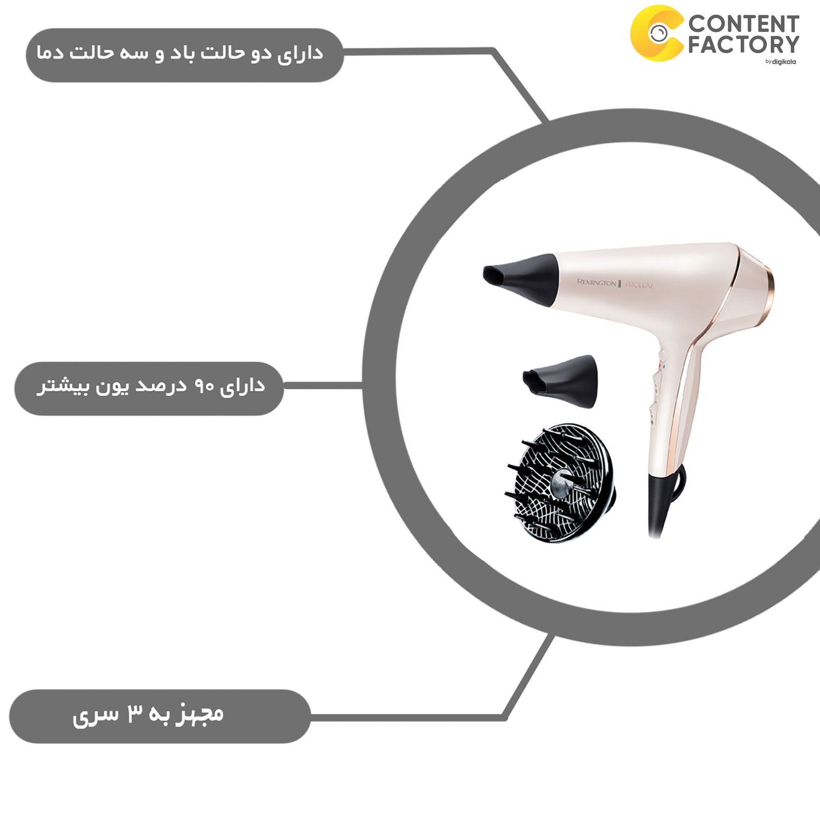 سشوار حرفه ای رمینگتون مدل AC9140B Proluxe -  - 14