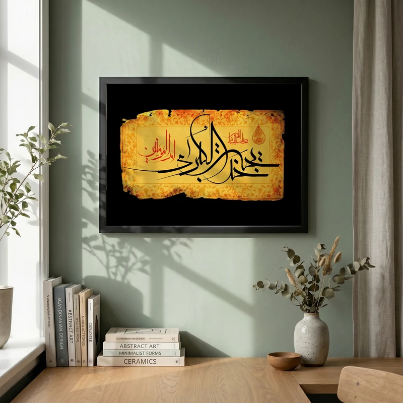 تابلو طرح وفات حضرت خدیجه (س) مدل G14898 فریم مشکی