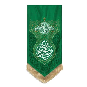 پرچم مدل موضع الرساله مدل محمد رسول ا...(ص) کد 00201380