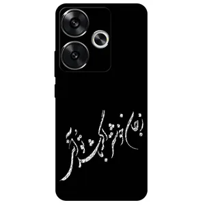 Megafone Typography 2389 Cover For Xiaomi Poco F6