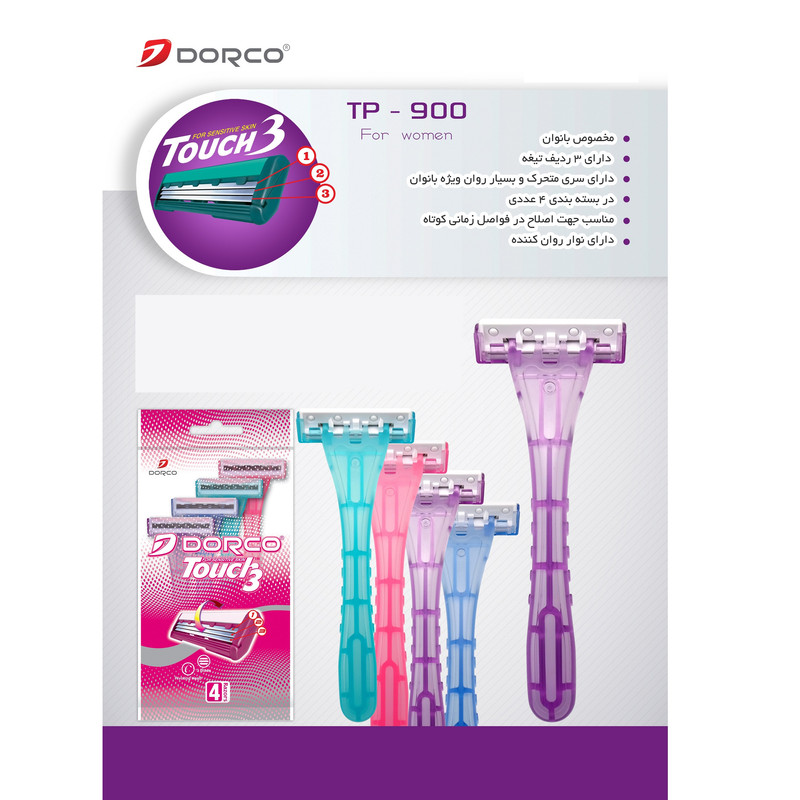 خودتراش دورکو مدل سه لبه کد TP-900 بسته 4 عددی خودتراش دورکو مدل سه لبه کد TP-900 بسته 4 عددی