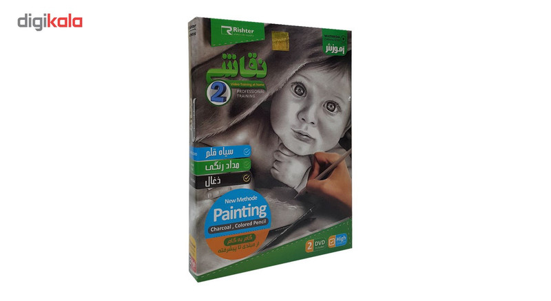 آموزش تصویری نقاشی 2 نشر ریشتر