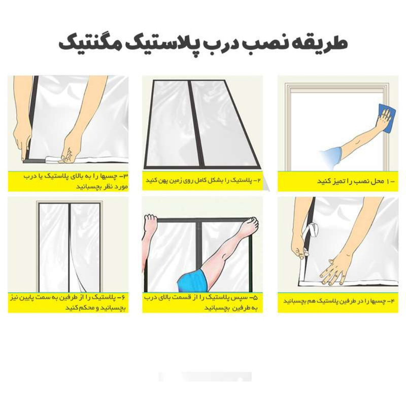 پرده مغناطیسی مدل کیپ سایز 120x230 سانتی متر