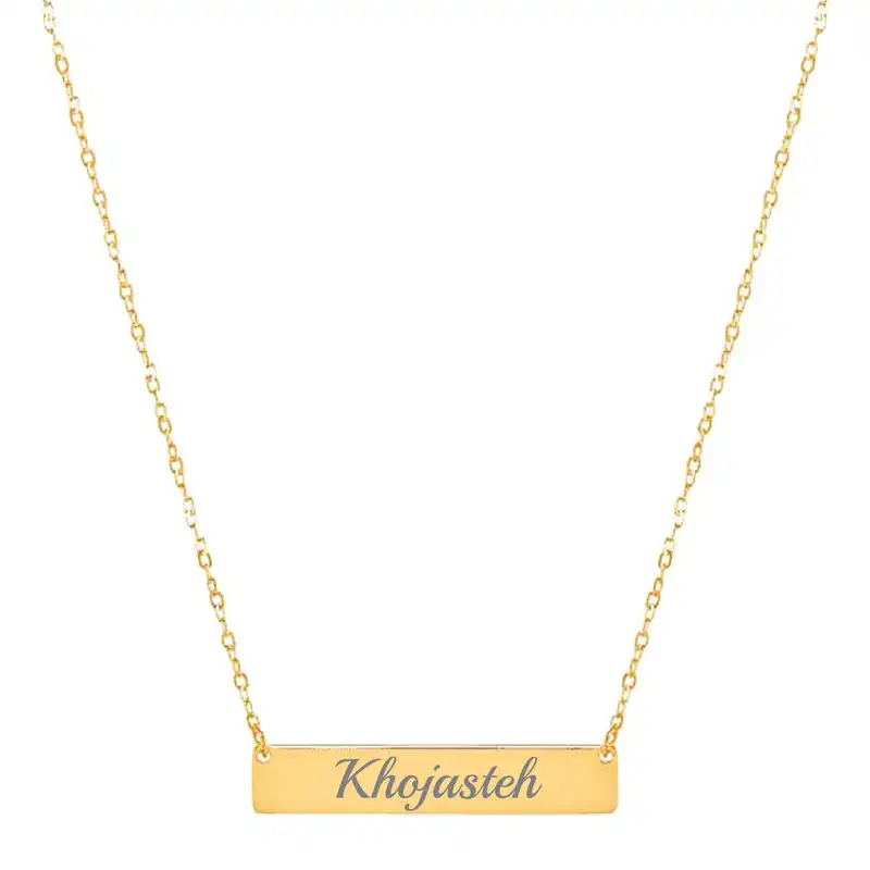 گردنبند طلا 18 عیار زنانه لیردا مدل اسم خجسته