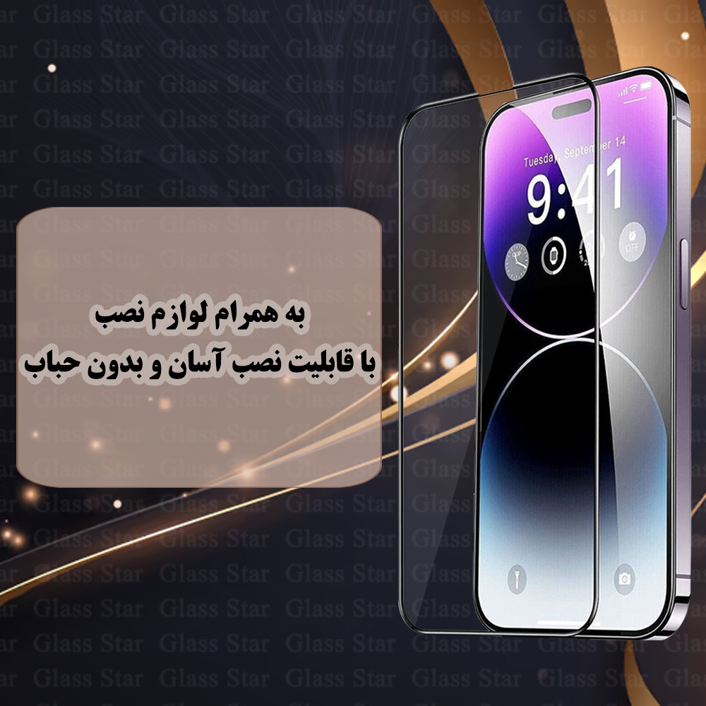 محافظ صفحه نمایش گلس استار مدل FUEG20 مناسب برای گوشی موبایل شیائومی Redmi Note 14 Pro 4G
