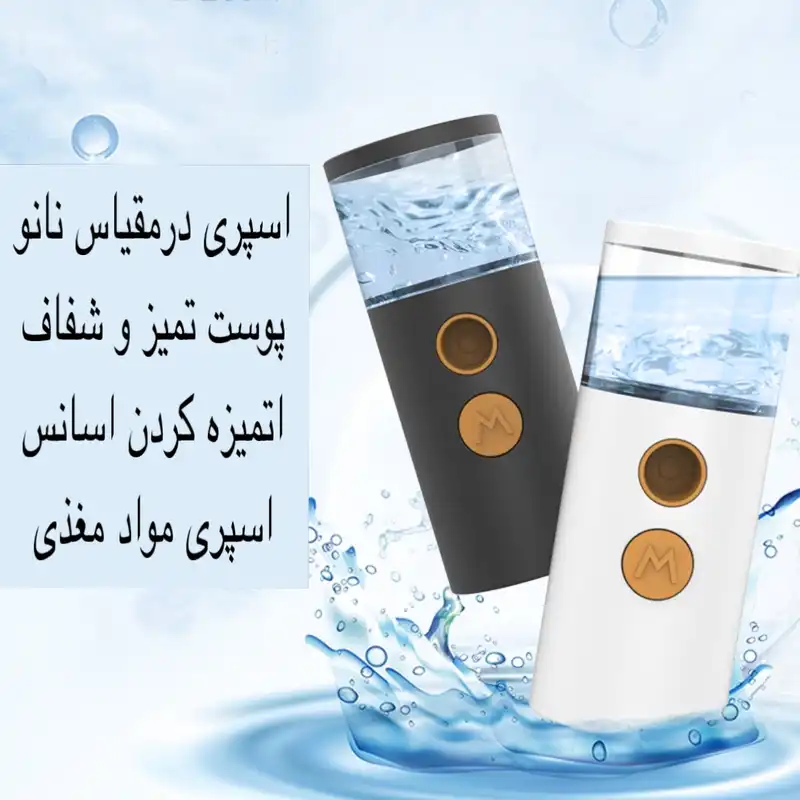 دستگاه آبرسان پوست مدل MSB1920