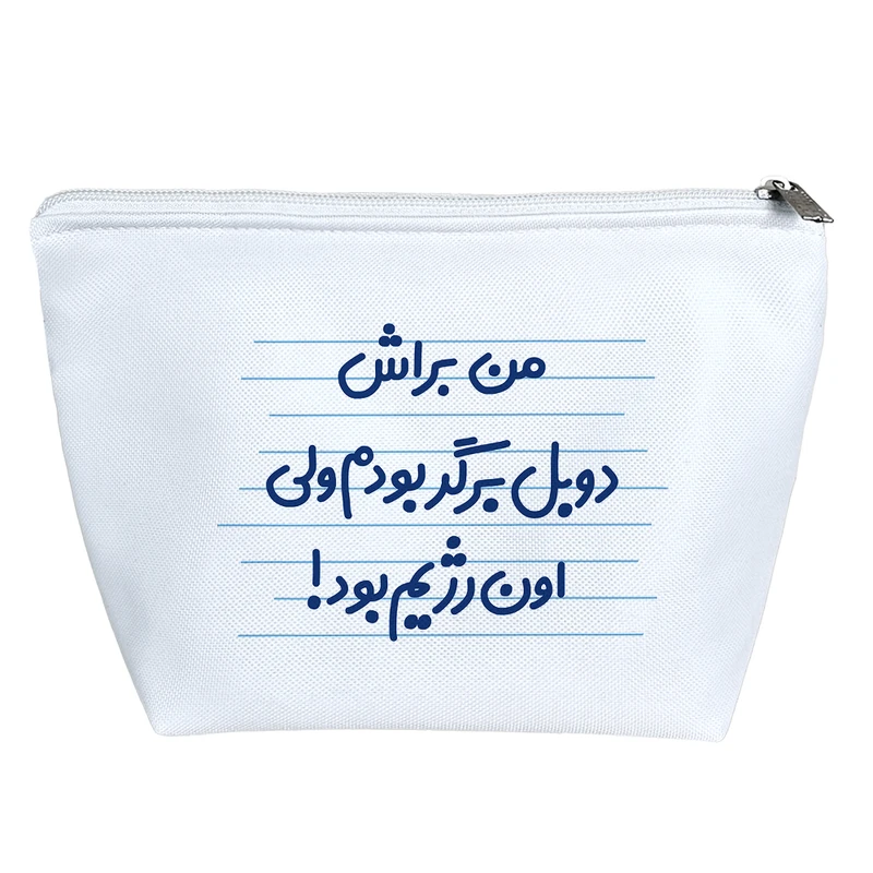 کیف لوازم آرایش دخترانه خندالو مدل من براش دوبل برگر بودم ولی اون رژیم بود کد 3611