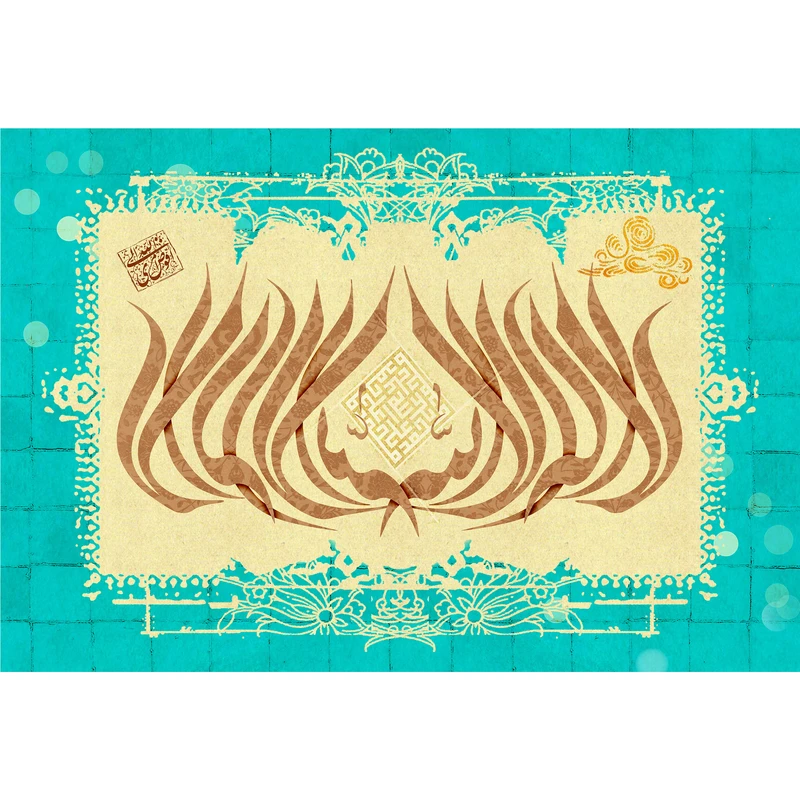 تابلو شاسی طرح لا اله الا الله مدل T3365