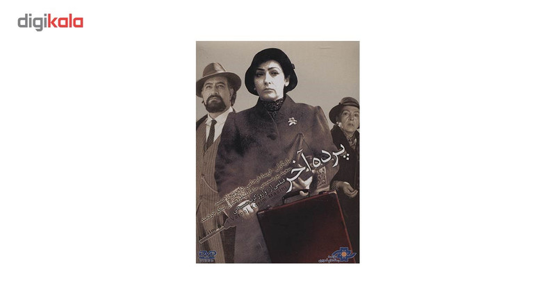 فیلم سینمایی پرده آخر اثر واروژ کریم مسیحی