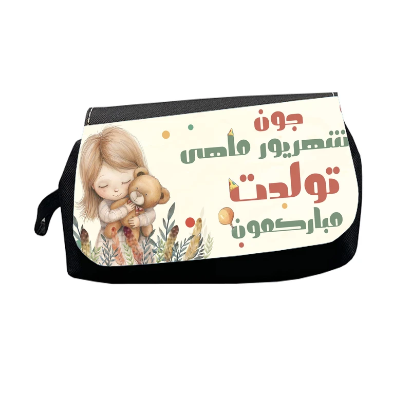 جامدادی طرح شهریورماهی جون تولدت مبارک مدل M2989